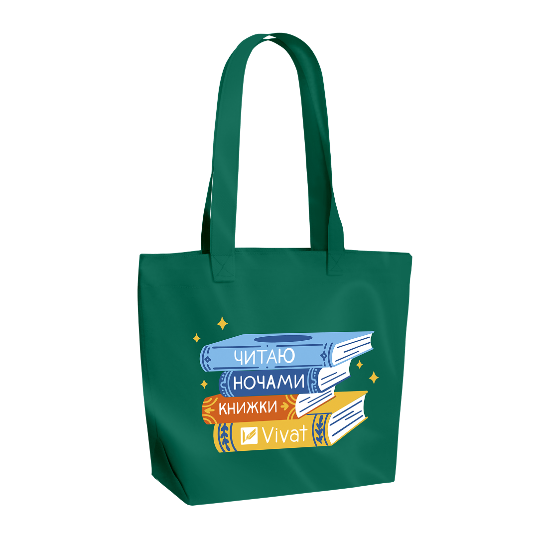 Шопер «Читаю ночами книжки Vivat» Шопер «Читаю ночами книжки Vivat» - Vivat