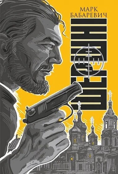 Шершні Шершні - Vivat