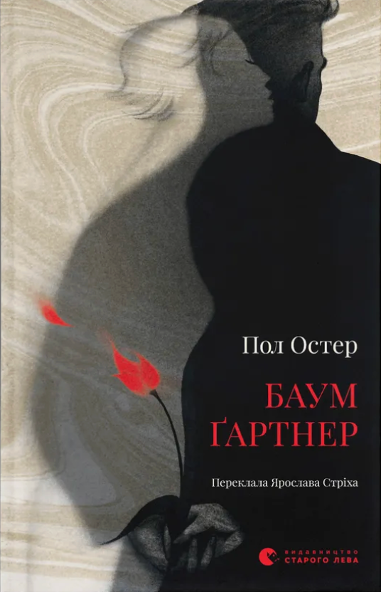 Баумґартнер Баумґартнер - Vivat