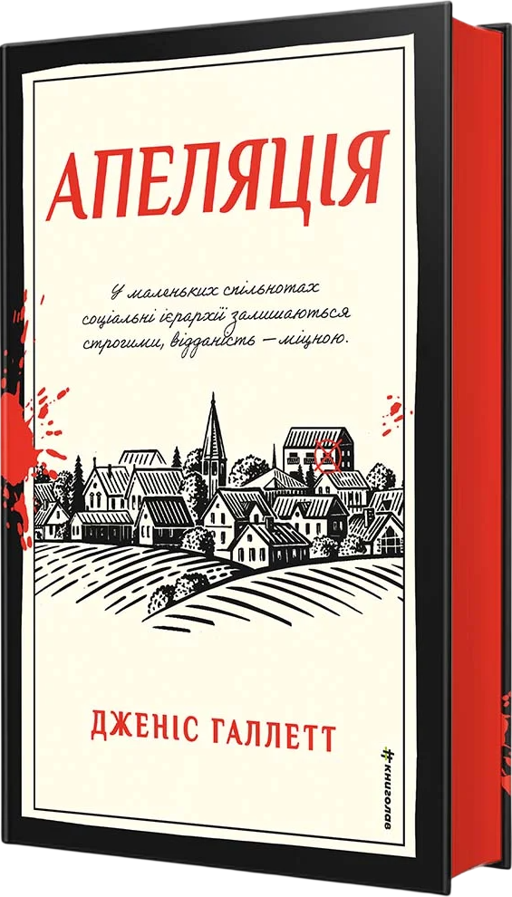 Апеляція Апеляція - Vivat