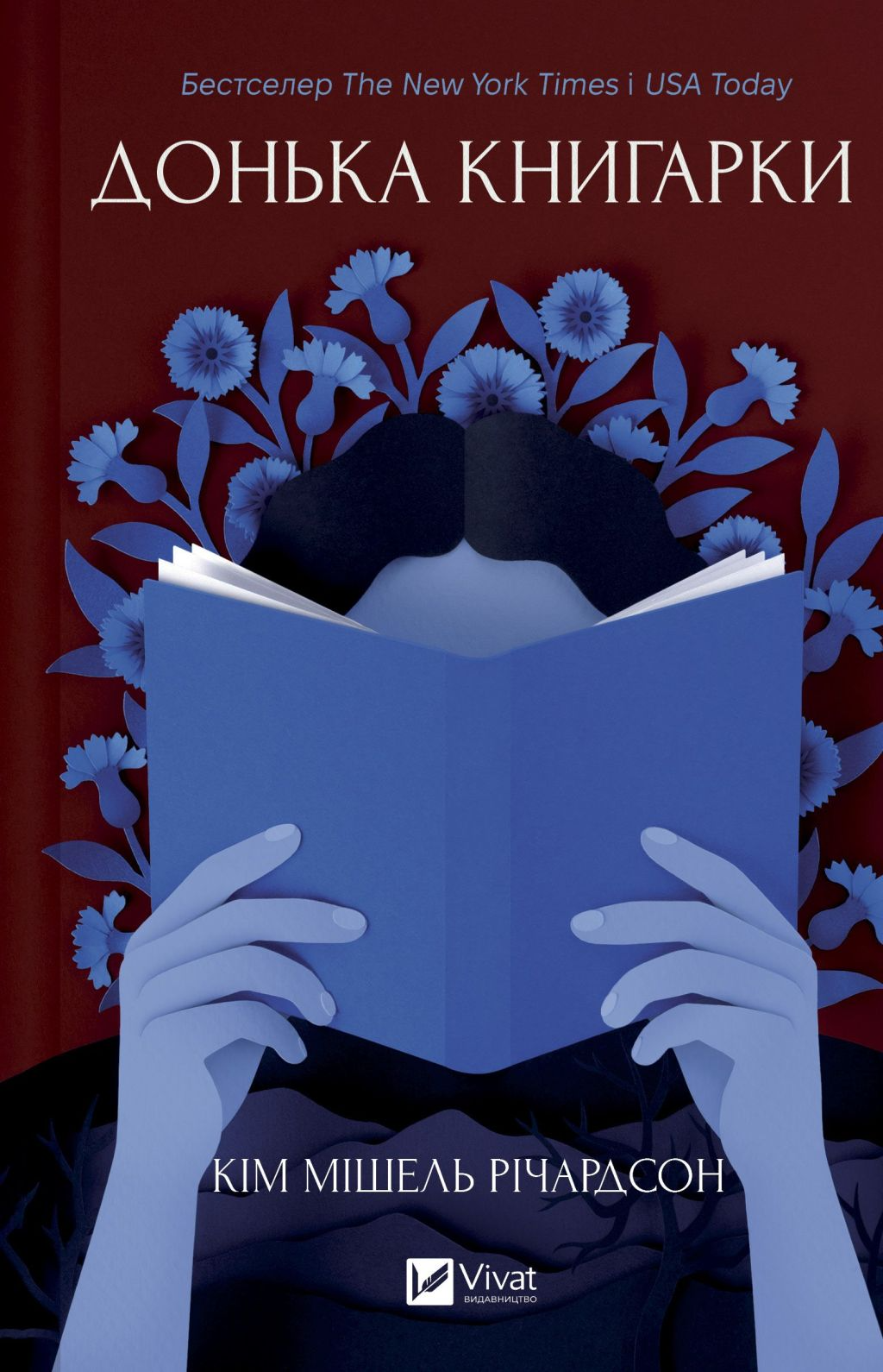 Донька книгарки Донька книгарки - Vivat