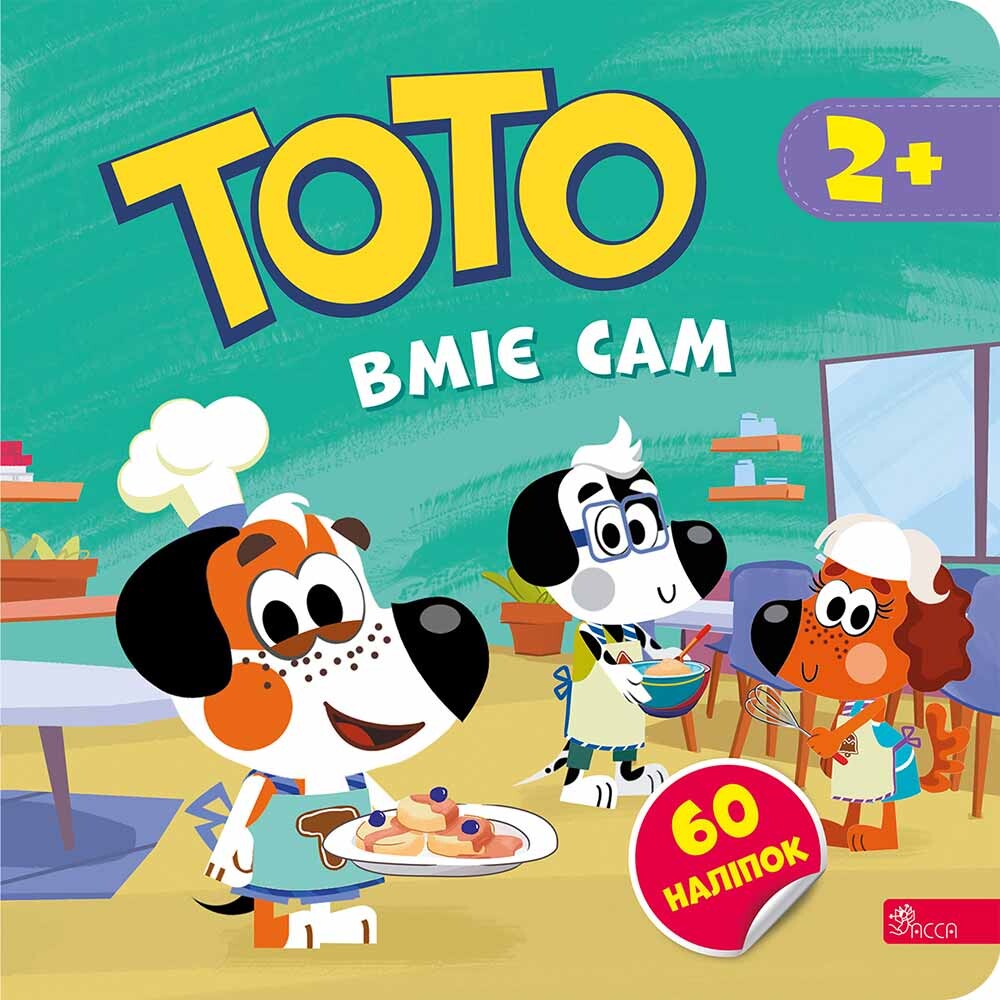 Тото вміє сам Тото вміє сам - Vivat