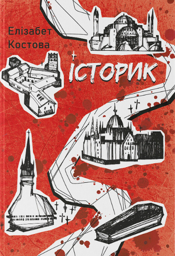 Історик Історик - Vivat