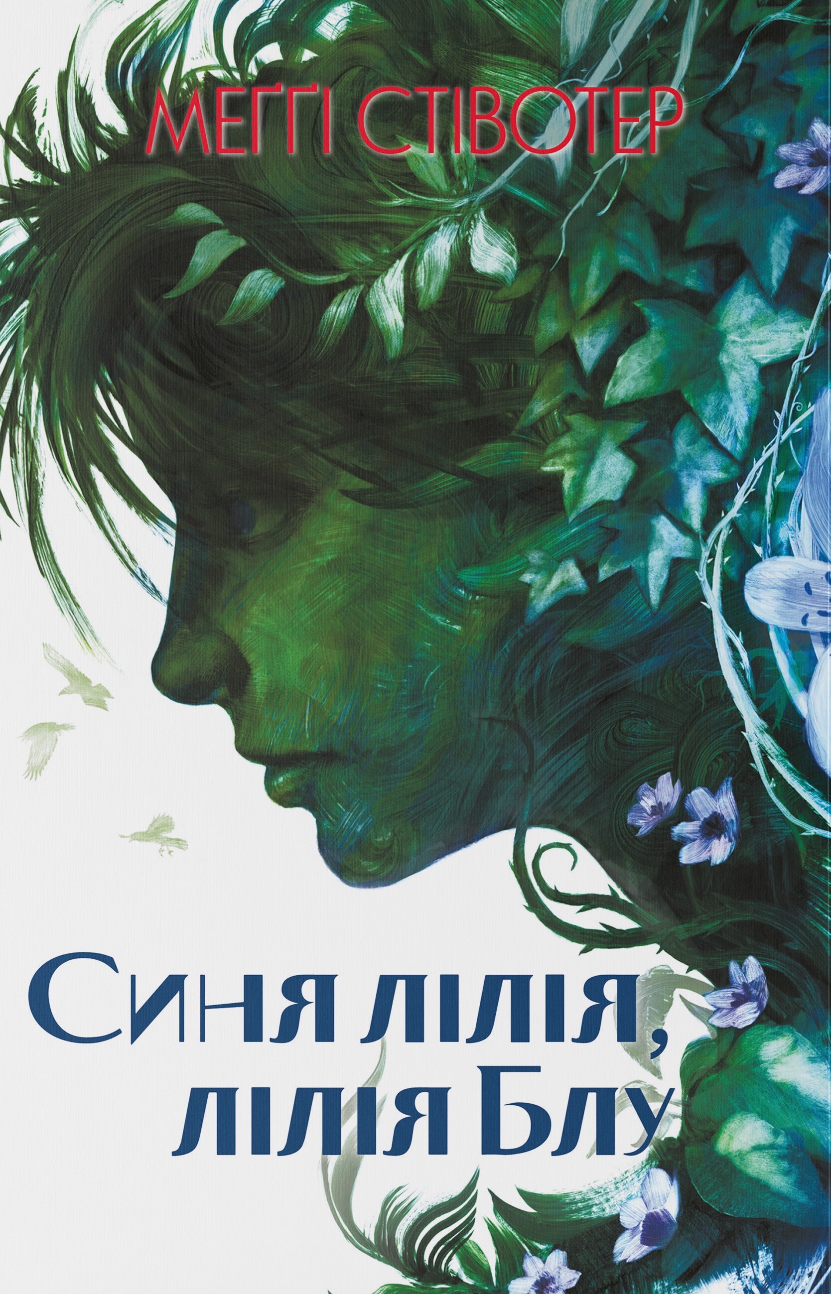 Синя лілія, лілія Блу Синя лілія, лілія Блу - Vivat
