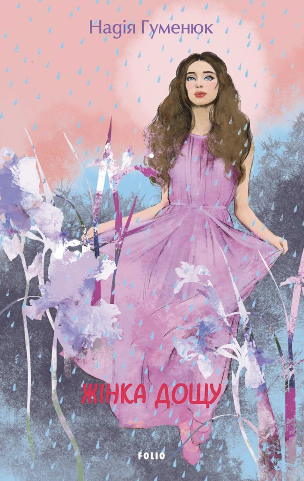 Жінка дощу Жінка дощу - Vivat