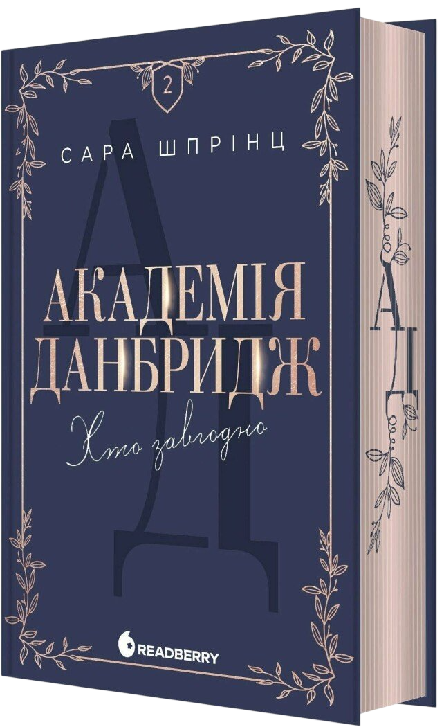 Хто завгодно Хто завгодно - Vivat