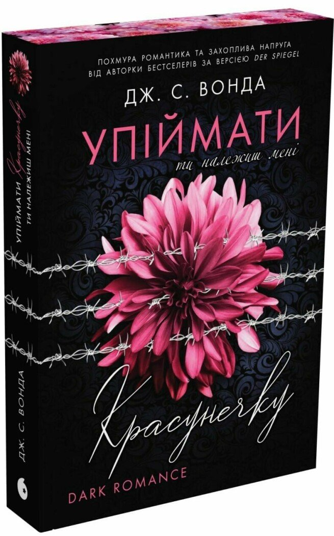 Ти належиш мені Ти належиш мені - Vivat