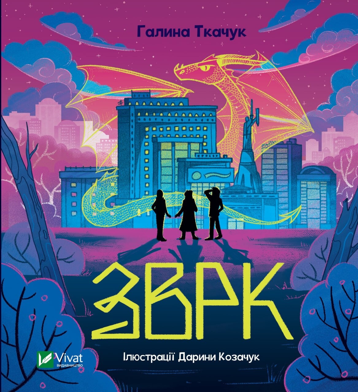 Зврк Зврк - Vivat