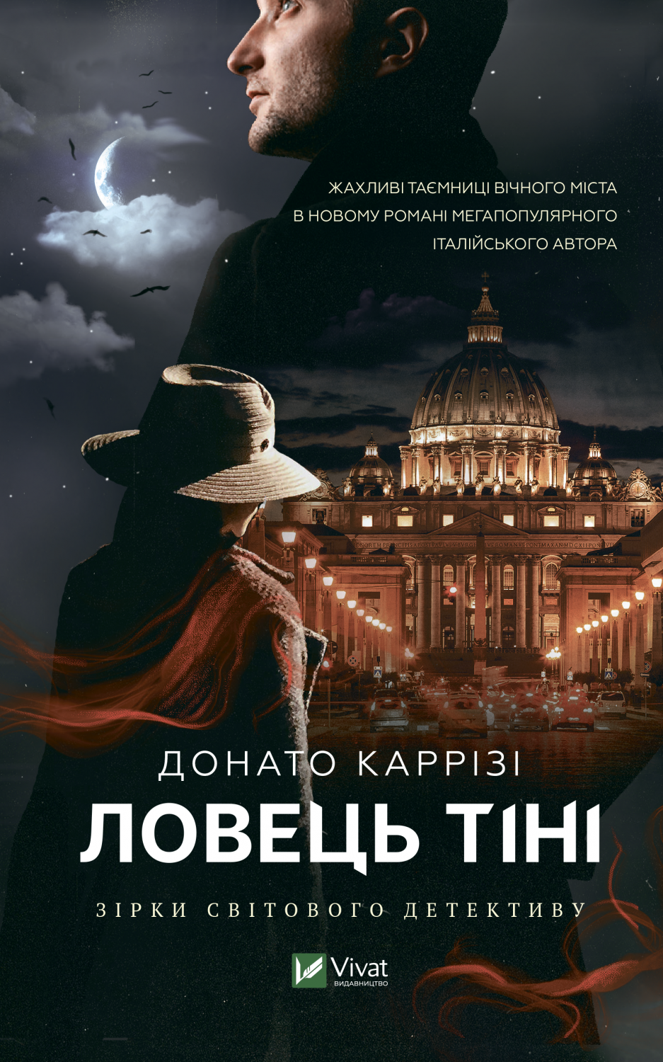 Ловець тіні Ловець тіні - Vivat